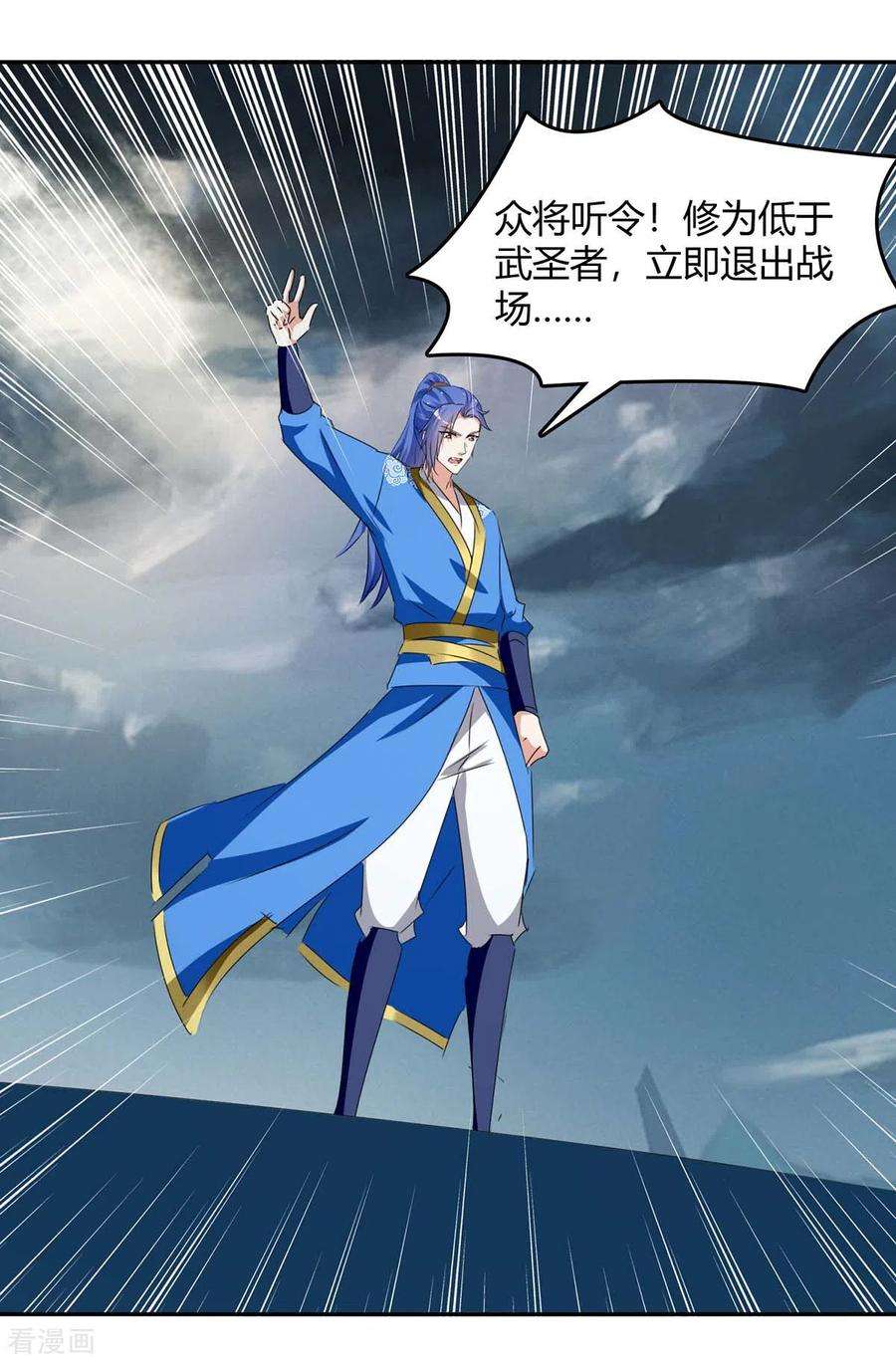 最强升级263话 想杀我，还不够