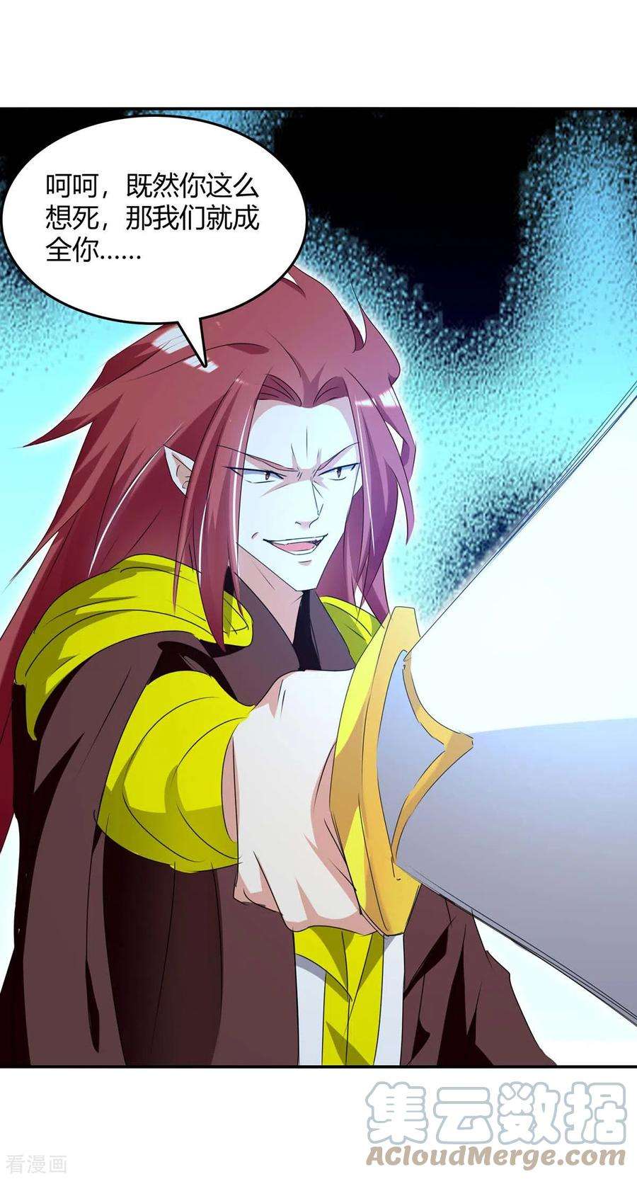 最强升级264话 战个痛快