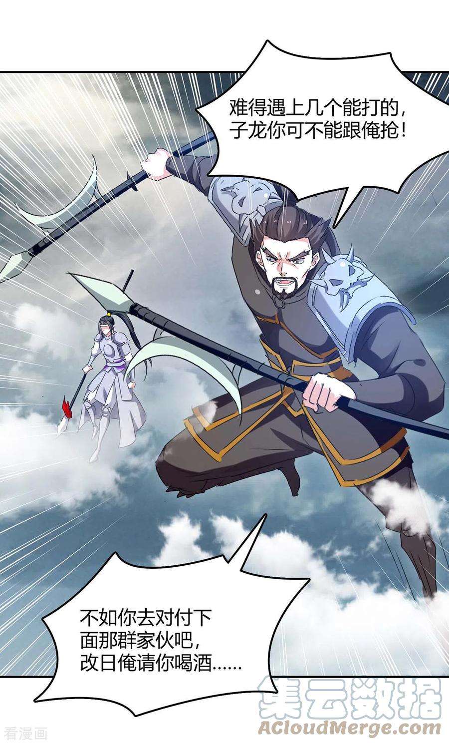 最强升级264话 战个痛快