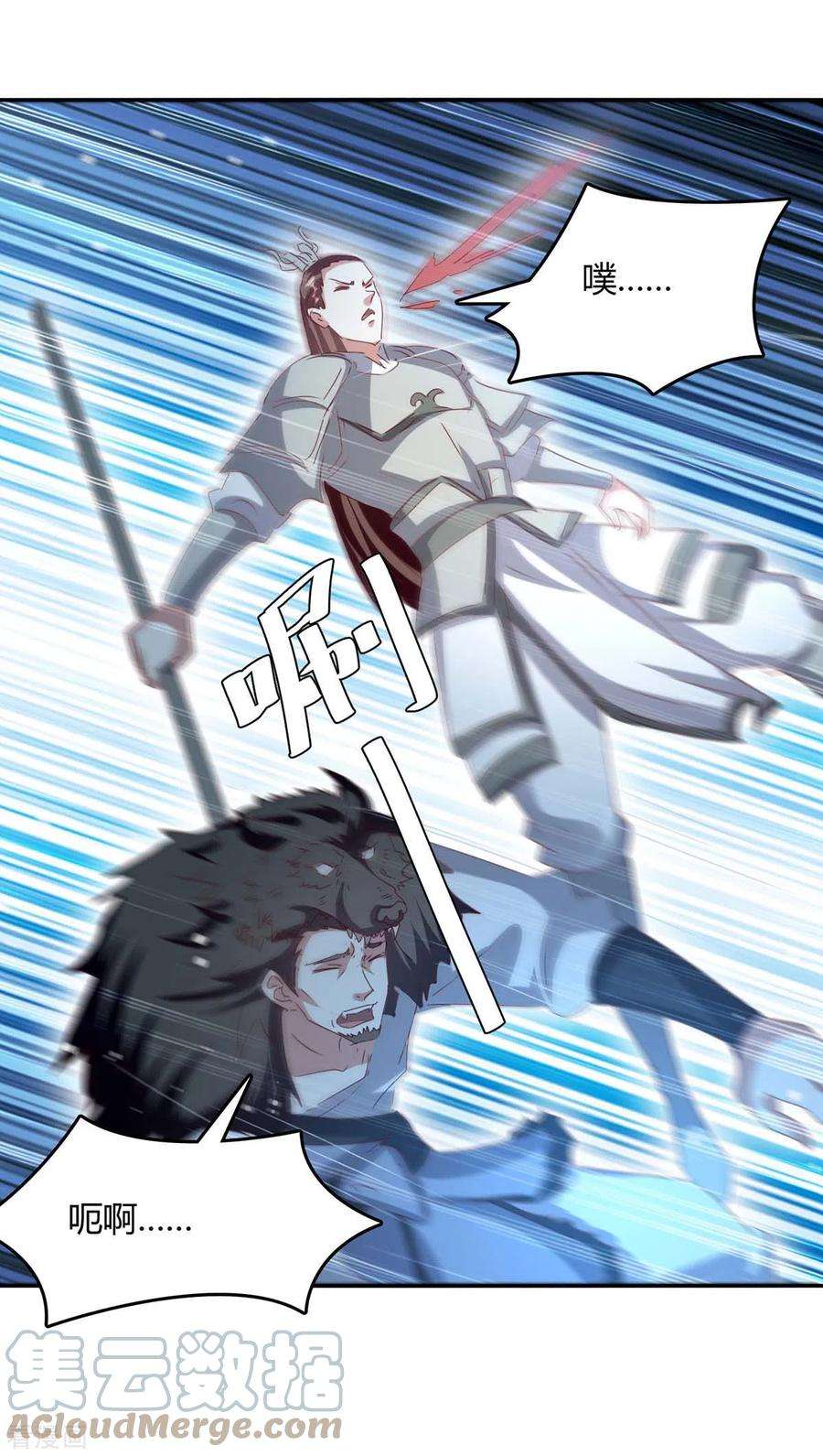 最强升级264话 战个痛快