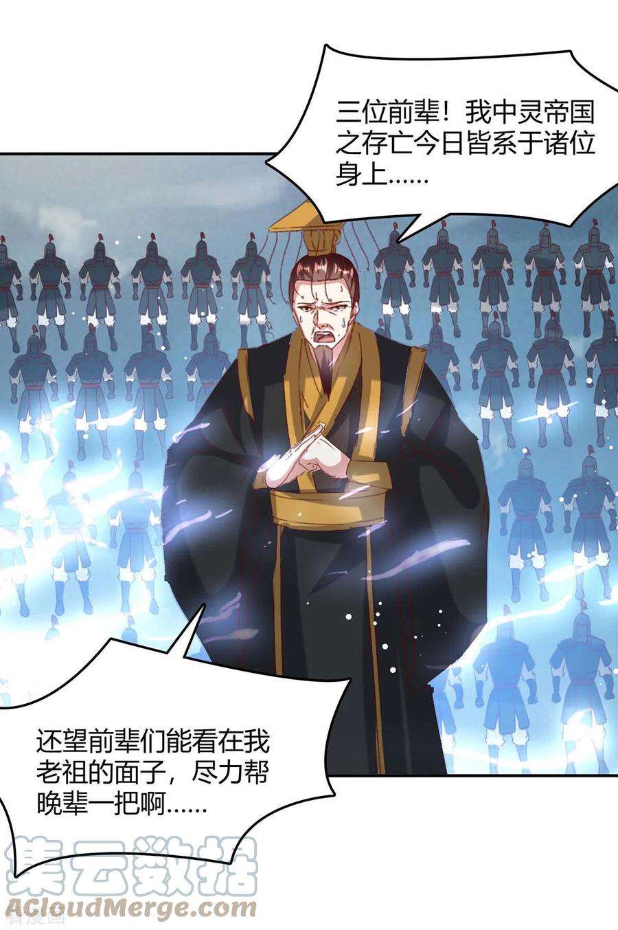 最强升级264话 战个痛快