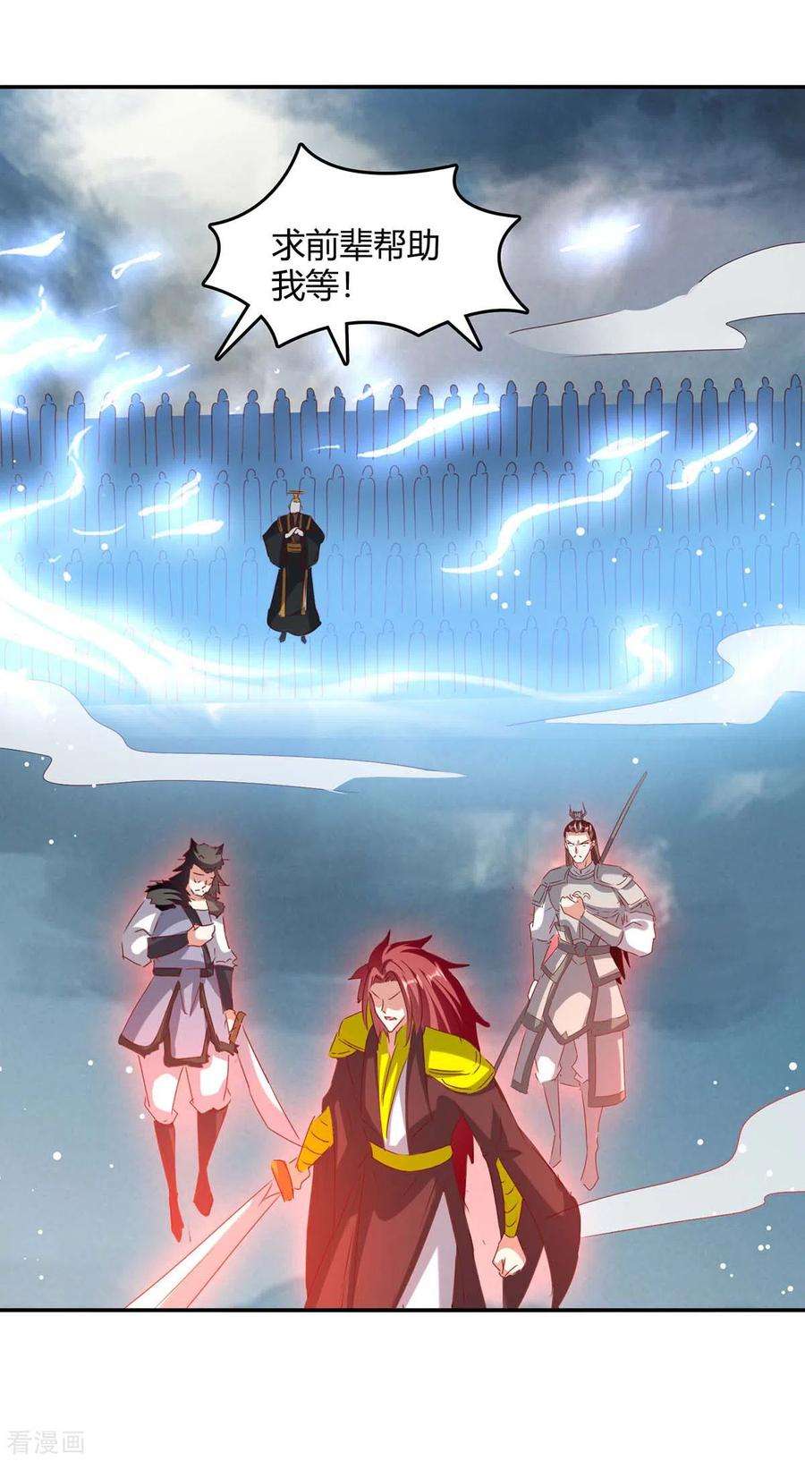 最强升级264话 战个痛快