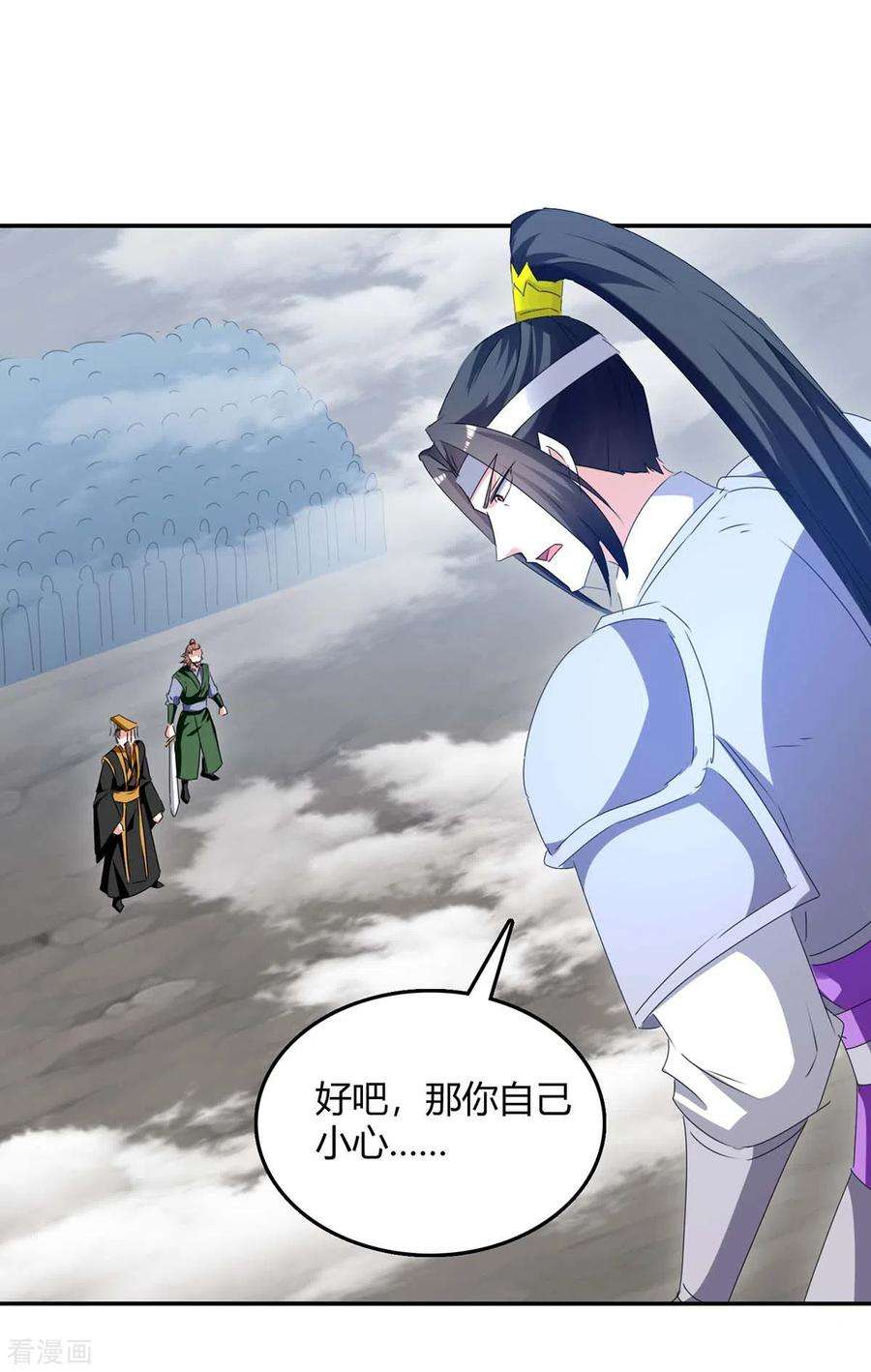 最强升级264话 战个痛快