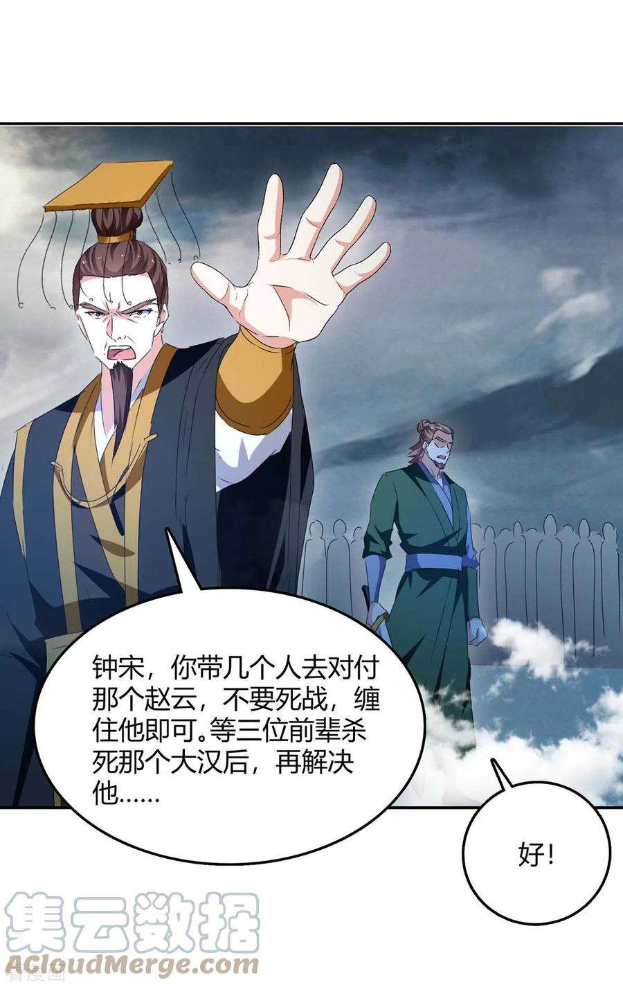 最强升级264话 战个痛快