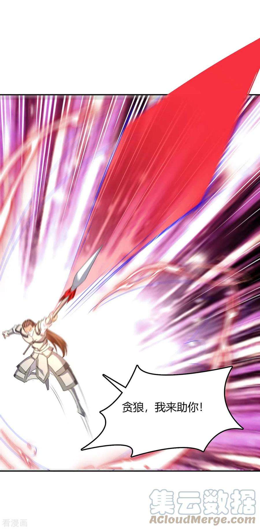 最强升级264话 战个痛快