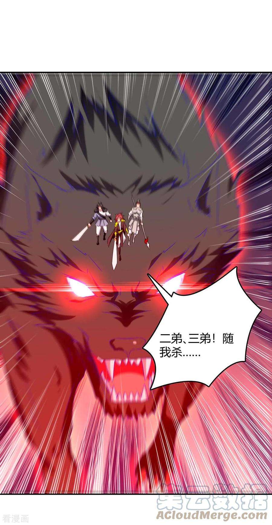 最强升级265话 真正的战士