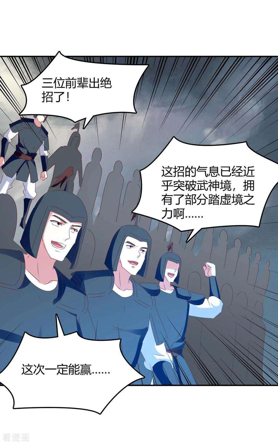 最强升级265话 真正的战士