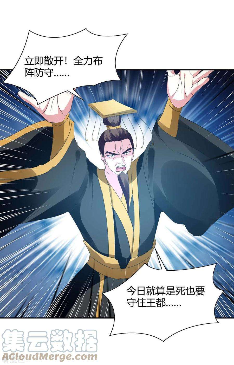 最强升级266话 灭帝