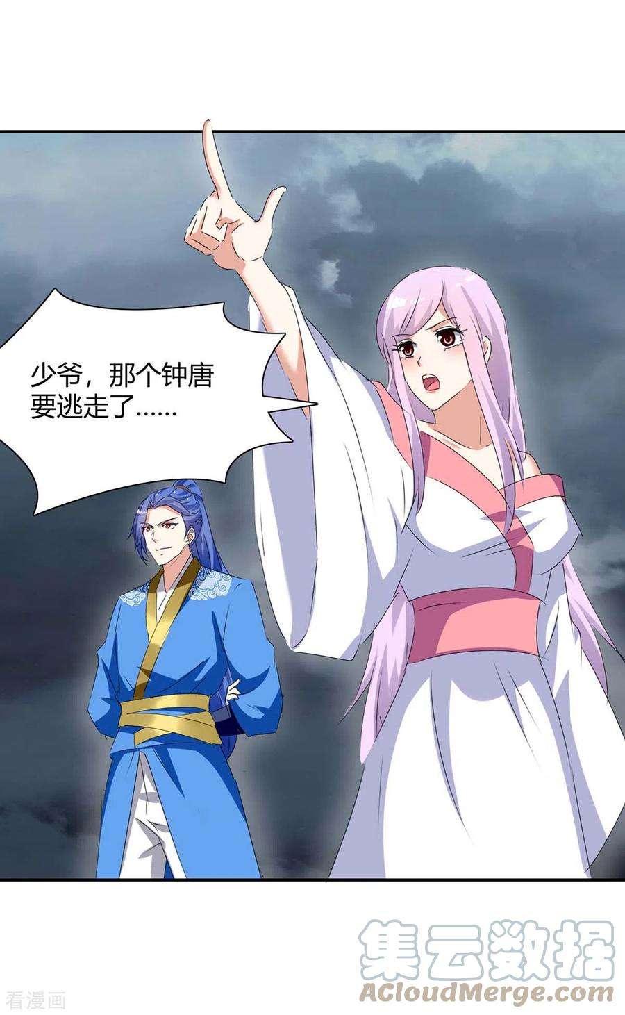 最强升级266话 灭帝