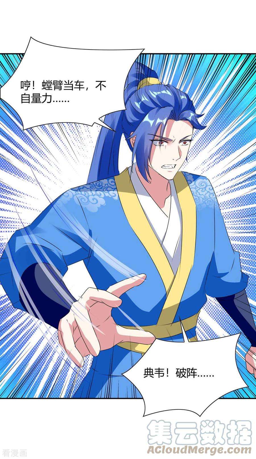 最强升级266话 灭帝