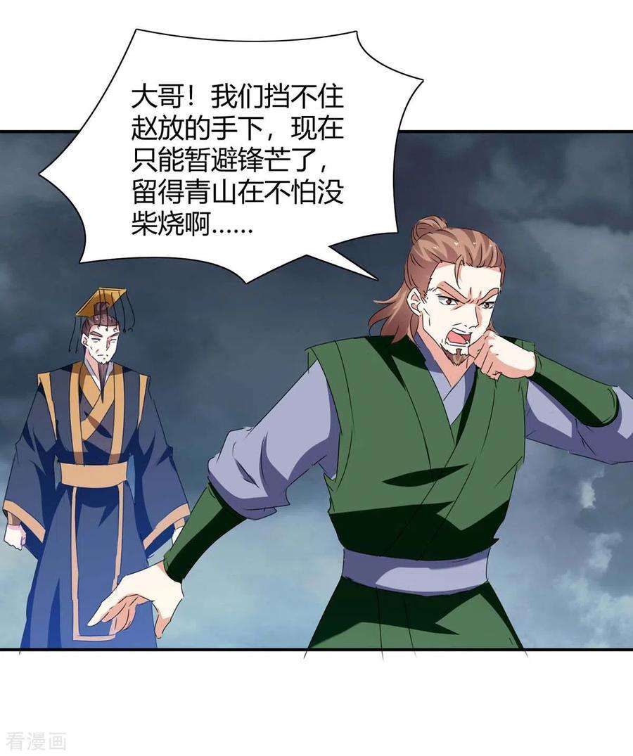 最强升级266话 灭帝