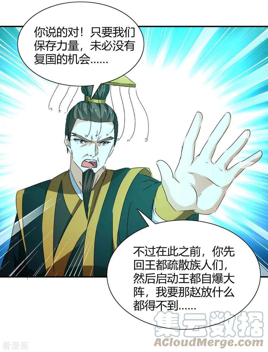 最强升级266话 灭帝