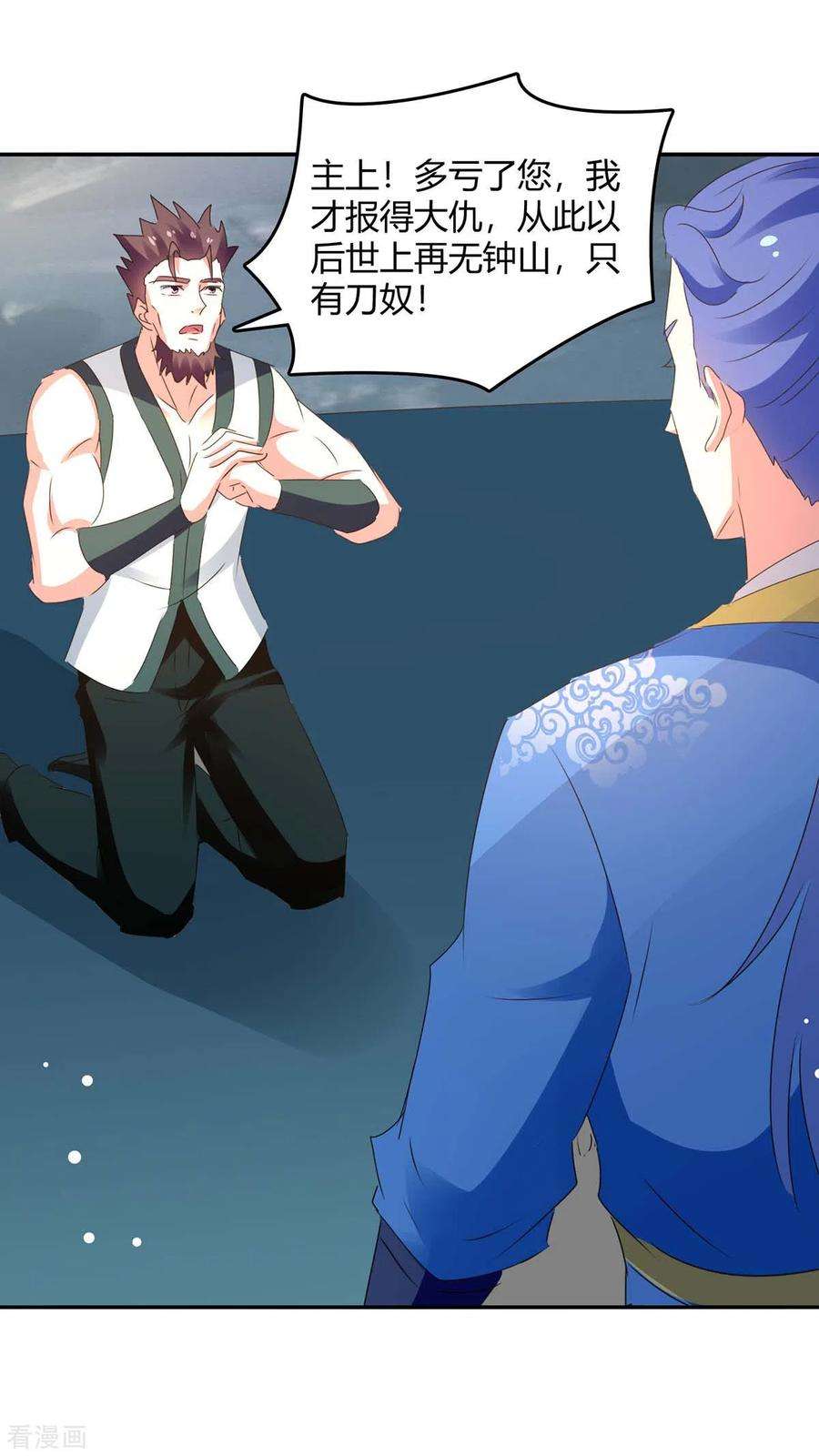 最强升级267话 趁火打劫