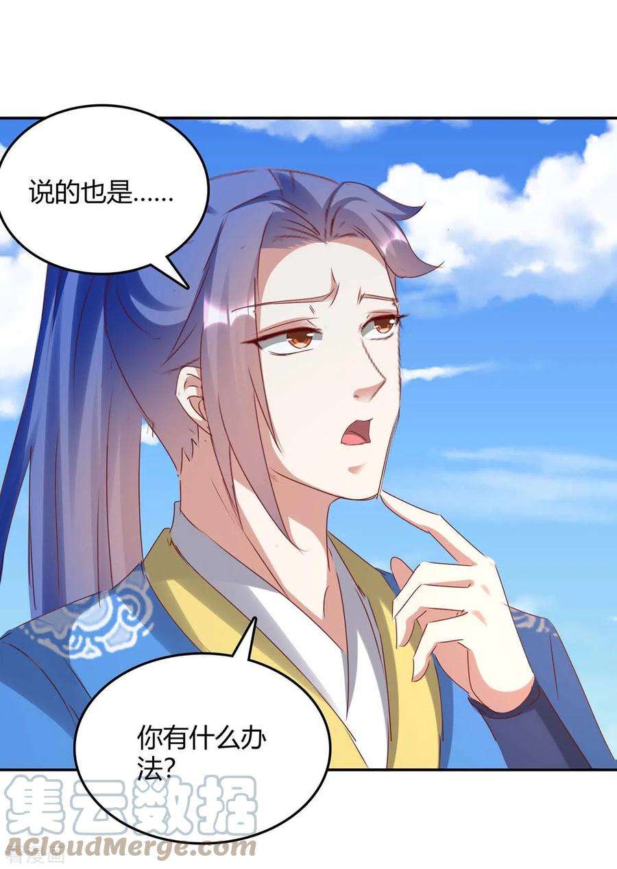 最强升级267话 趁火打劫