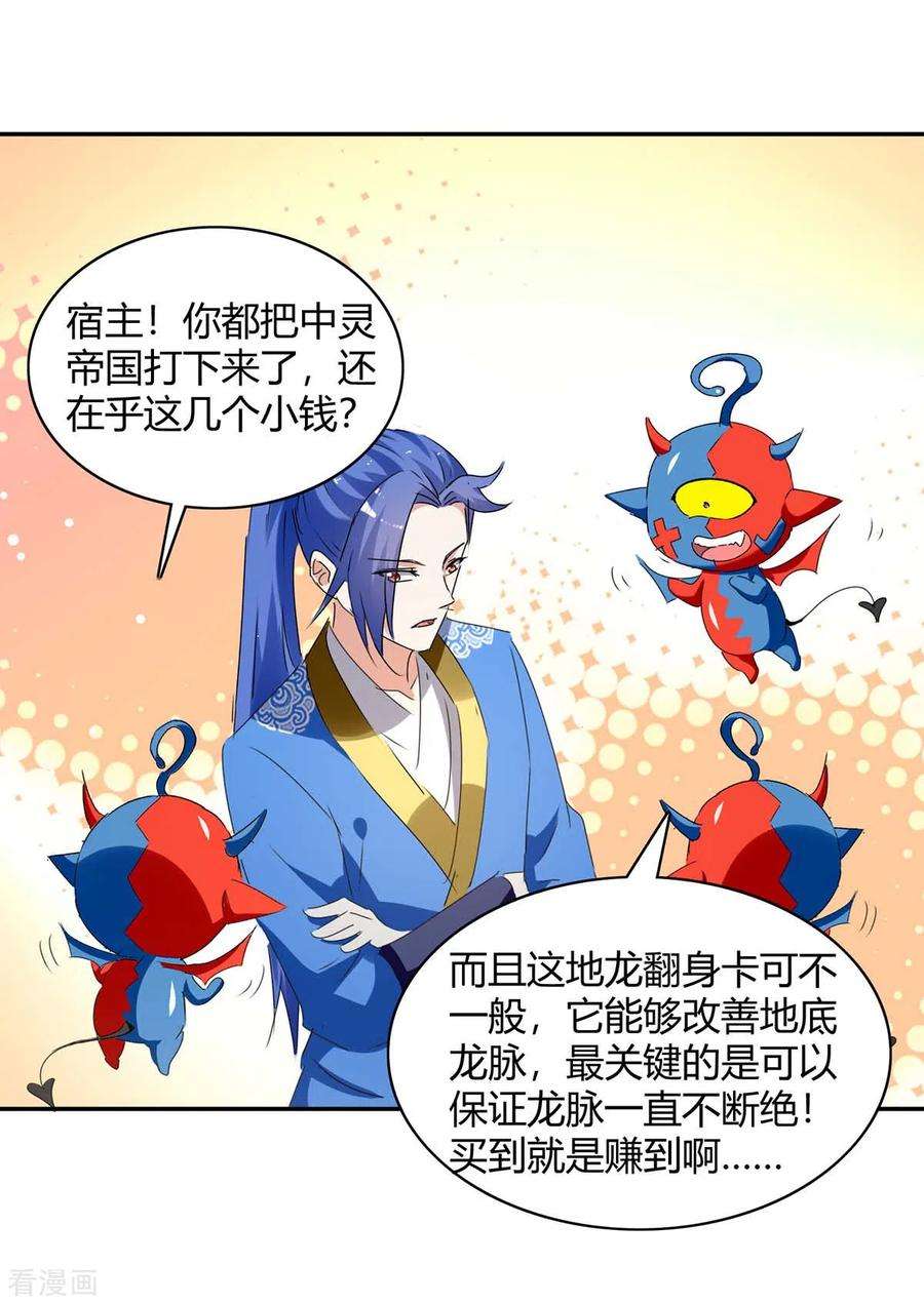 最强升级267话 趁火打劫