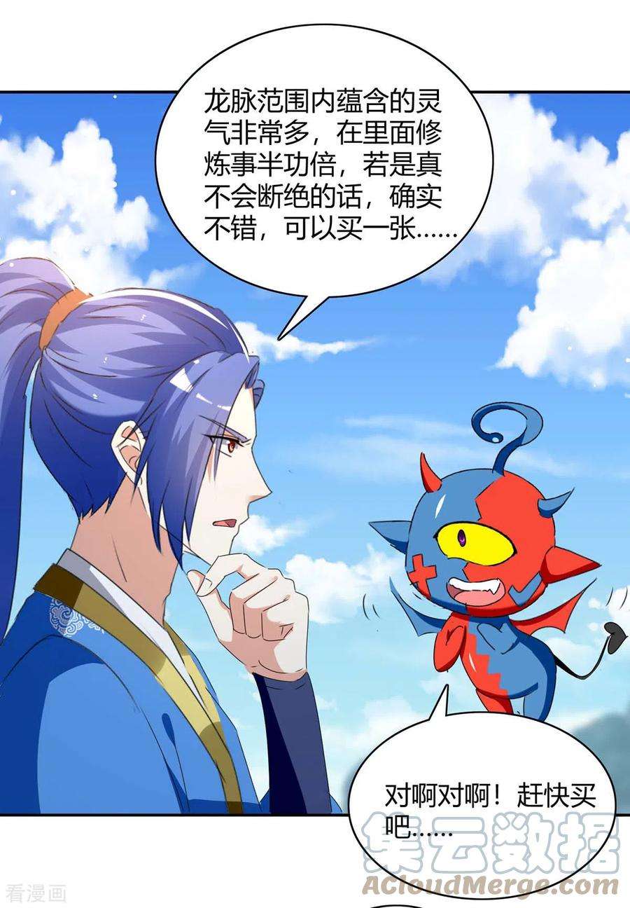 最强升级267话 趁火打劫