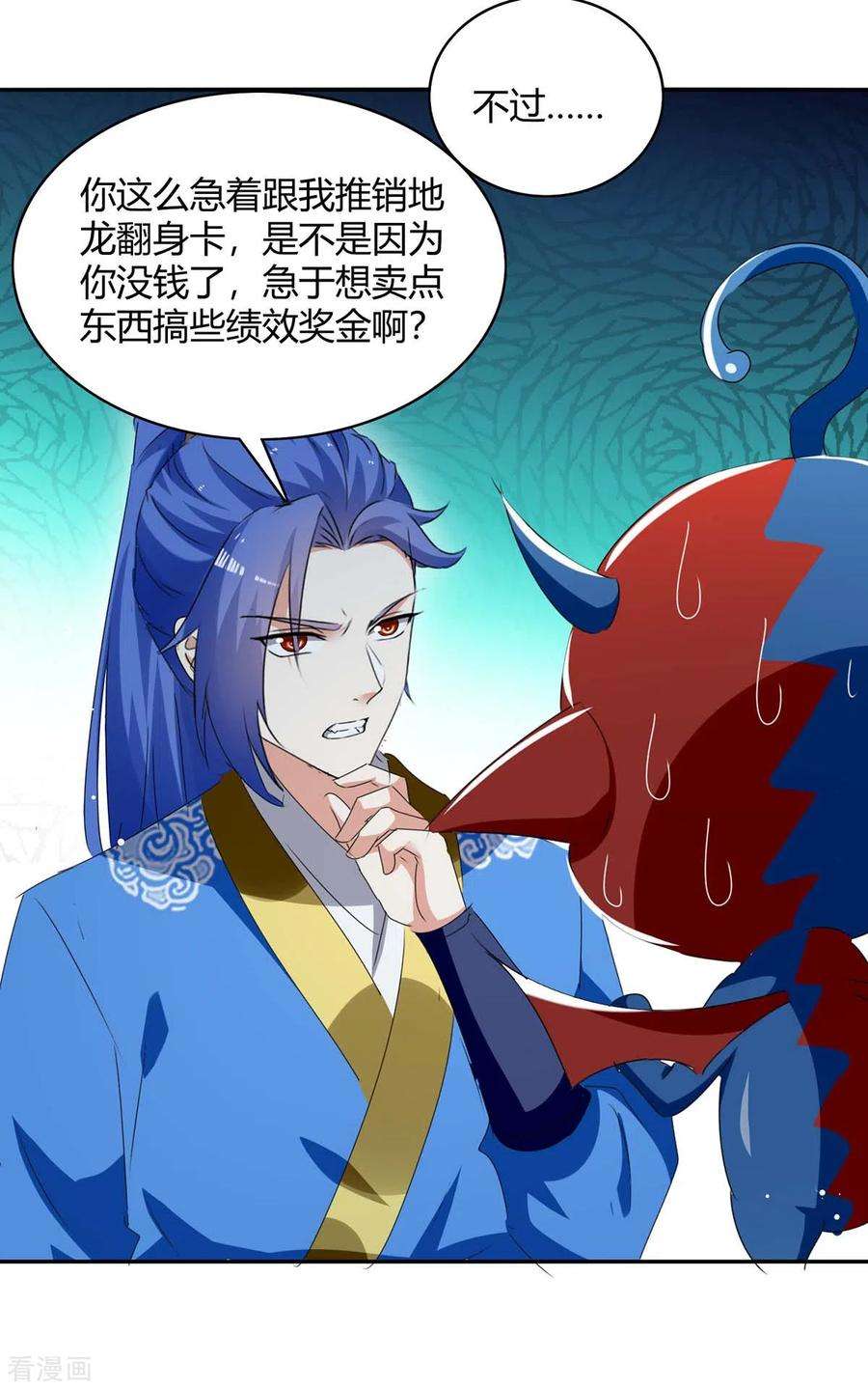 最强升级267话 趁火打劫