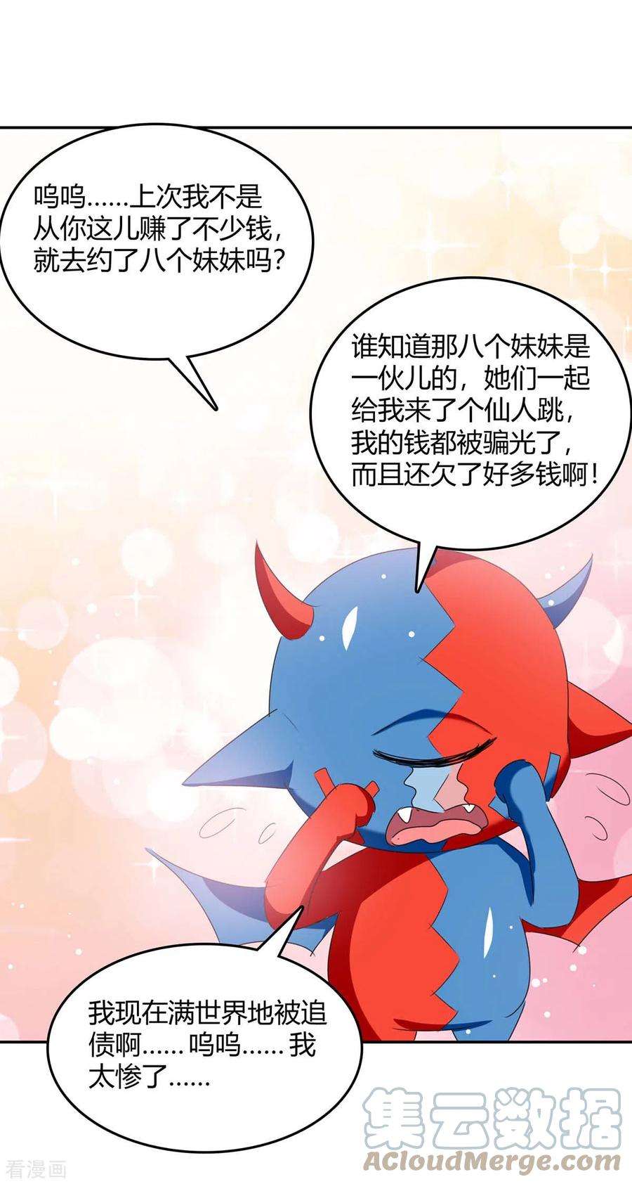 最强升级267话 趁火打劫