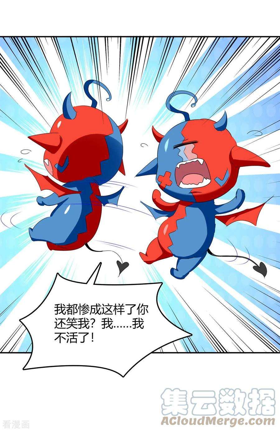 最强升级267话 趁火打劫