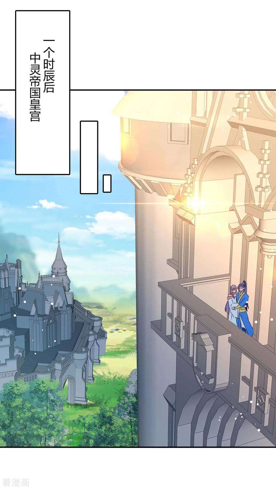 最强升级267话 趁火打劫