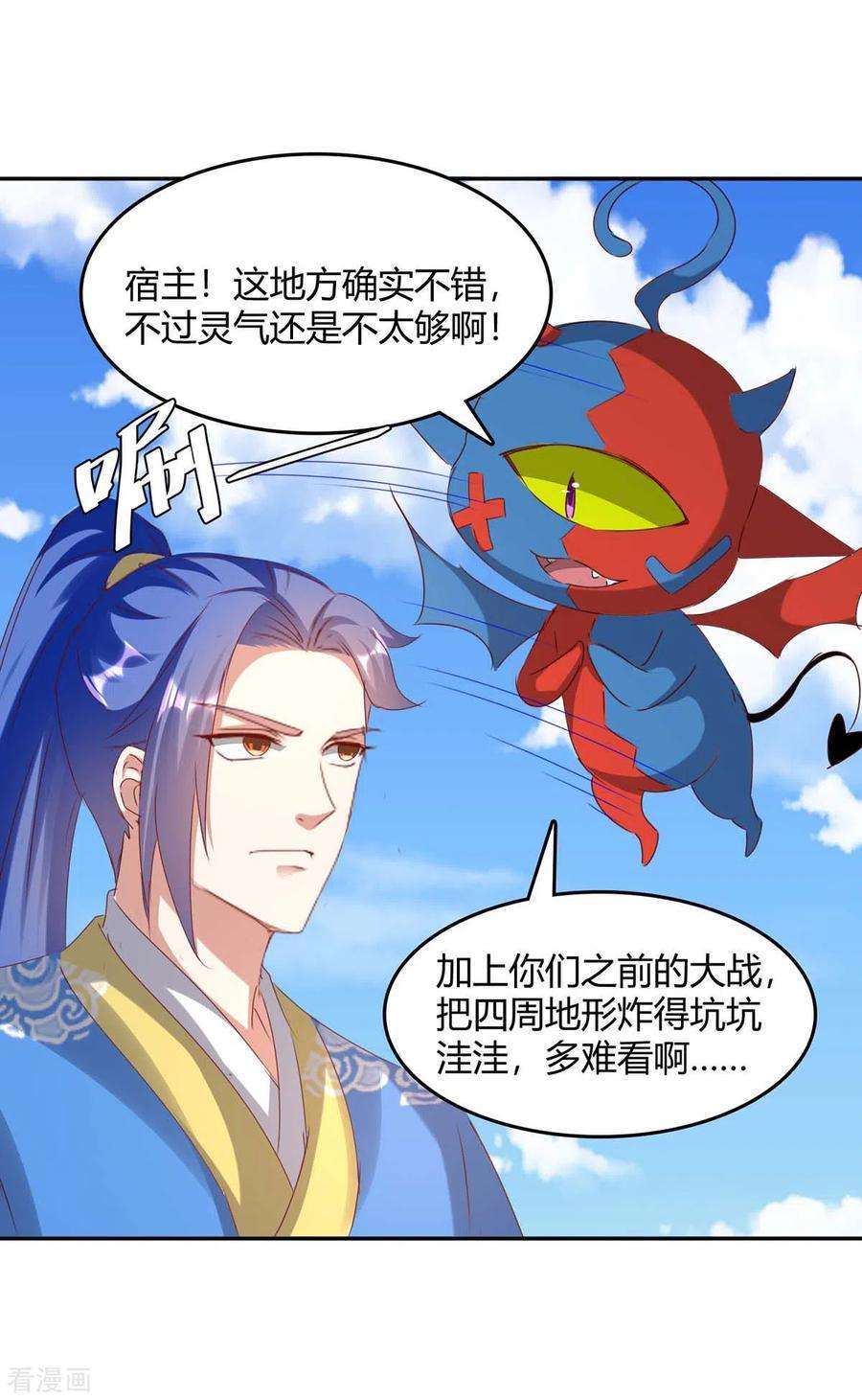 最强升级267话 趁火打劫