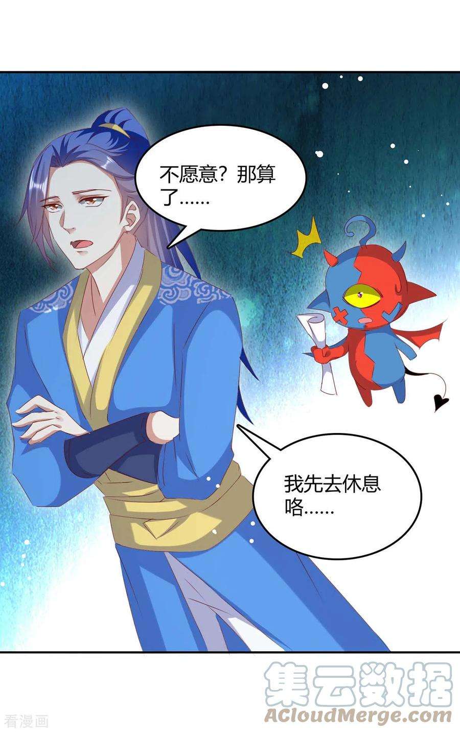 最强升级268话 新任务