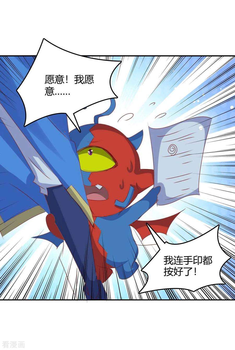 最强升级268话 新任务