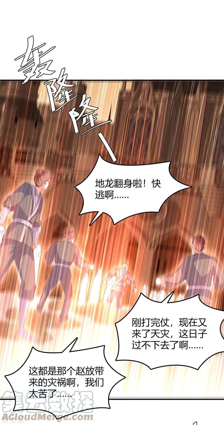 最强升级268话 新任务