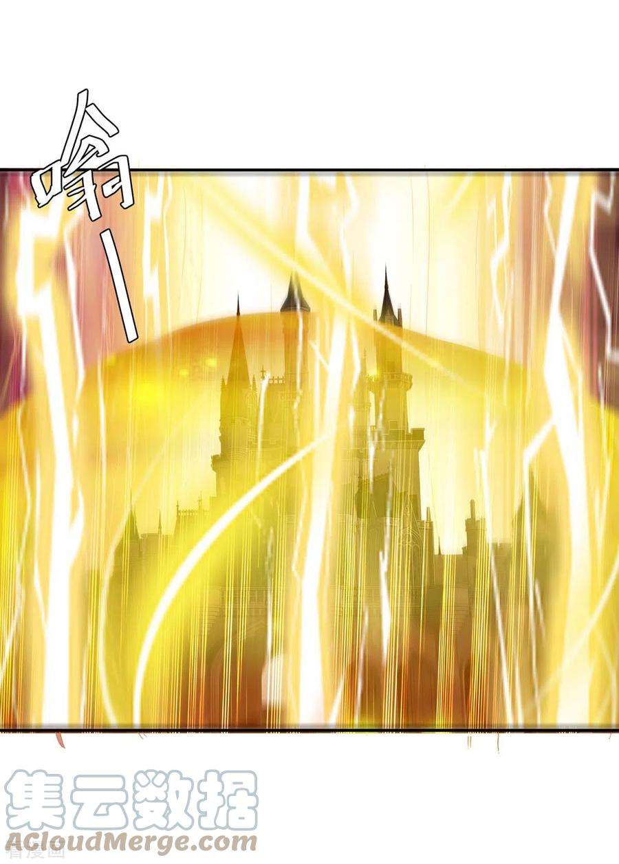 最强升级268话 新任务