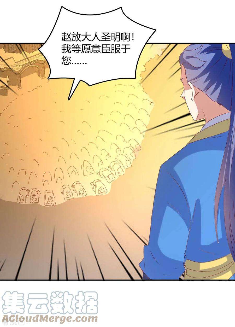 最强升级268话 新任务