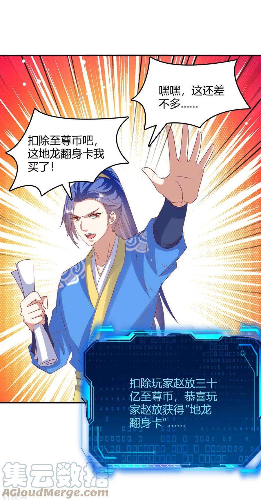 最强升级268话 新任务