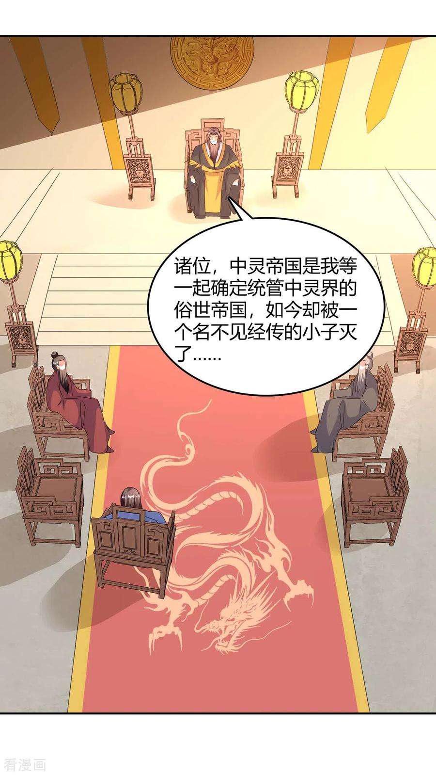 最强升级268话 新任务