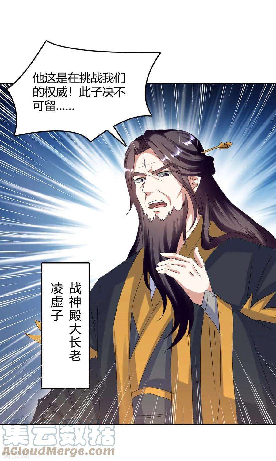 最强升级268话 新任务