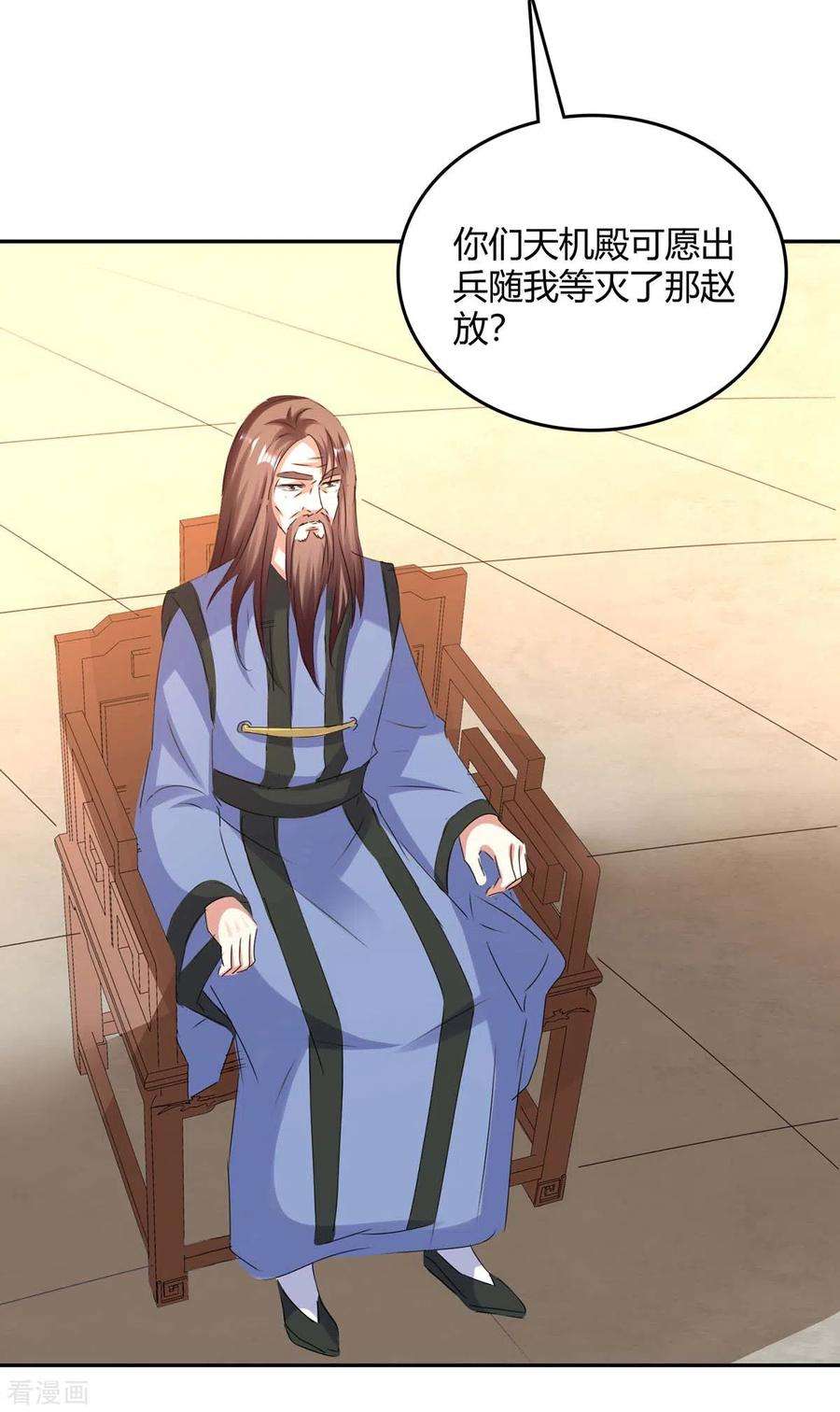 最强升级268话 新任务