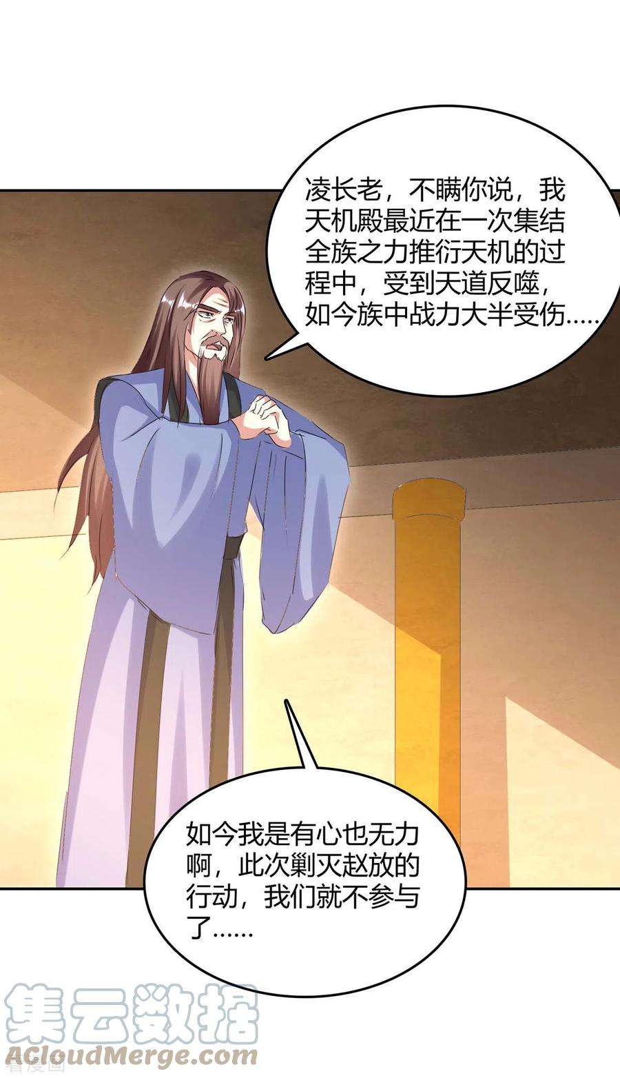 最强升级268话 新任务