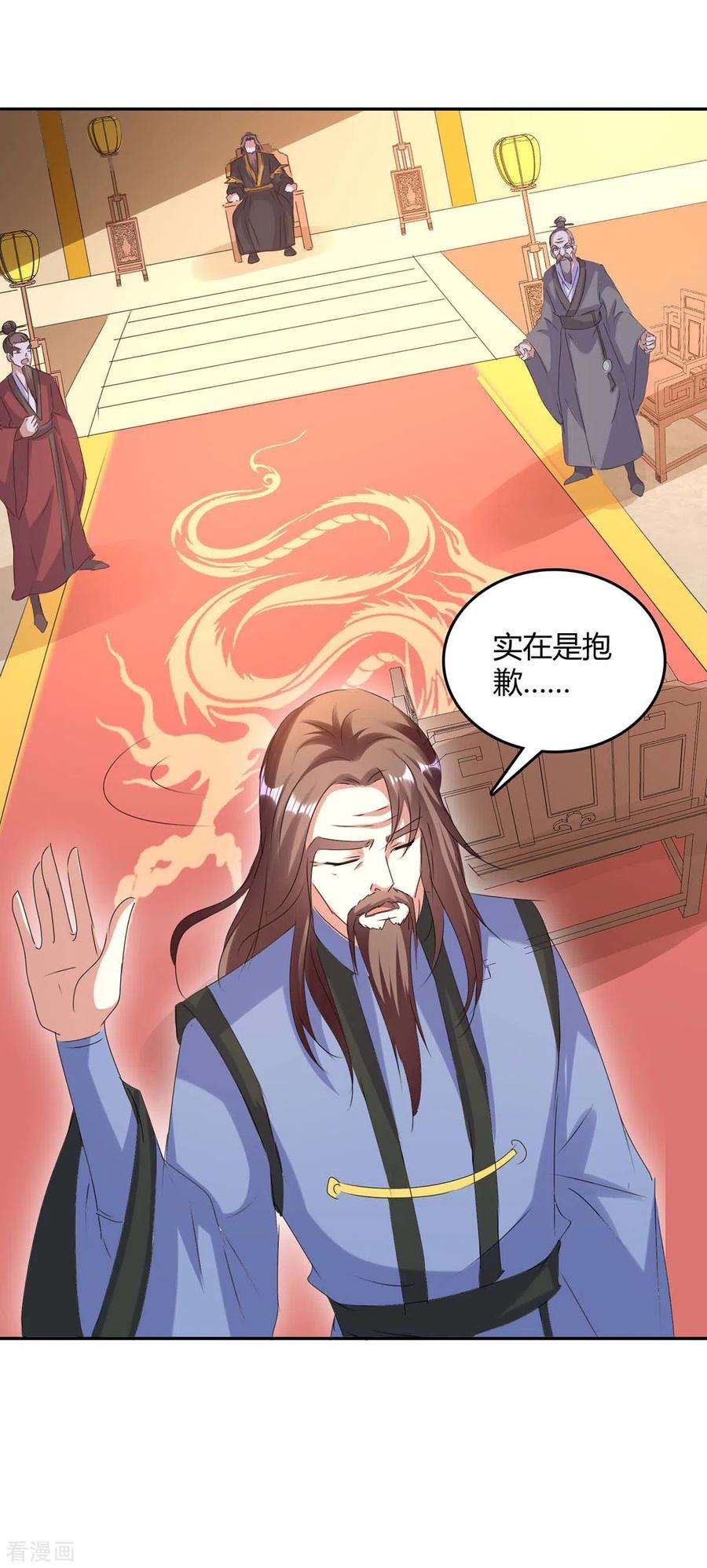 最强升级268话 新任务