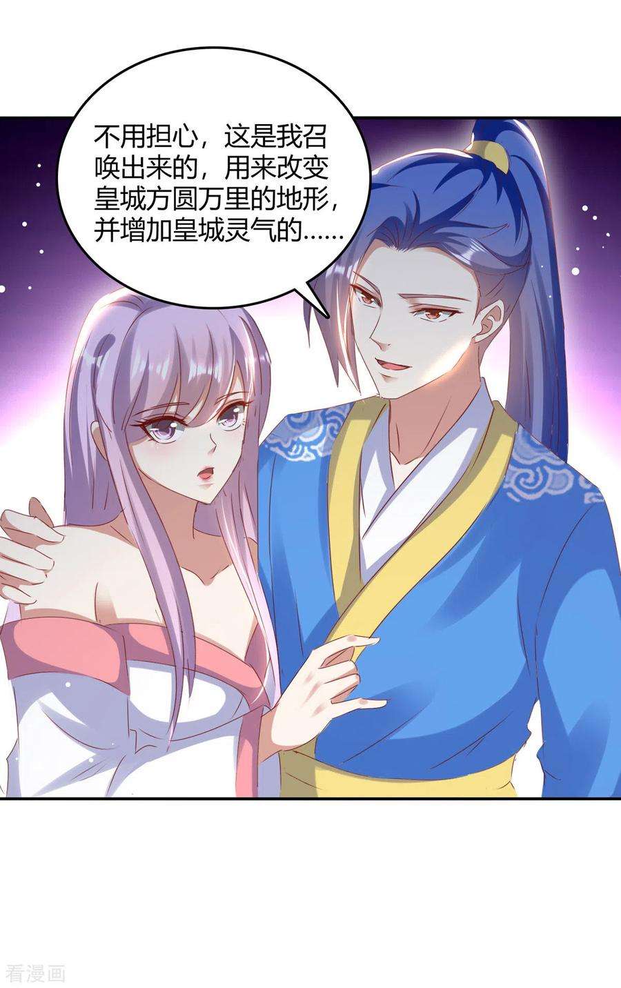 最强升级268话 新任务