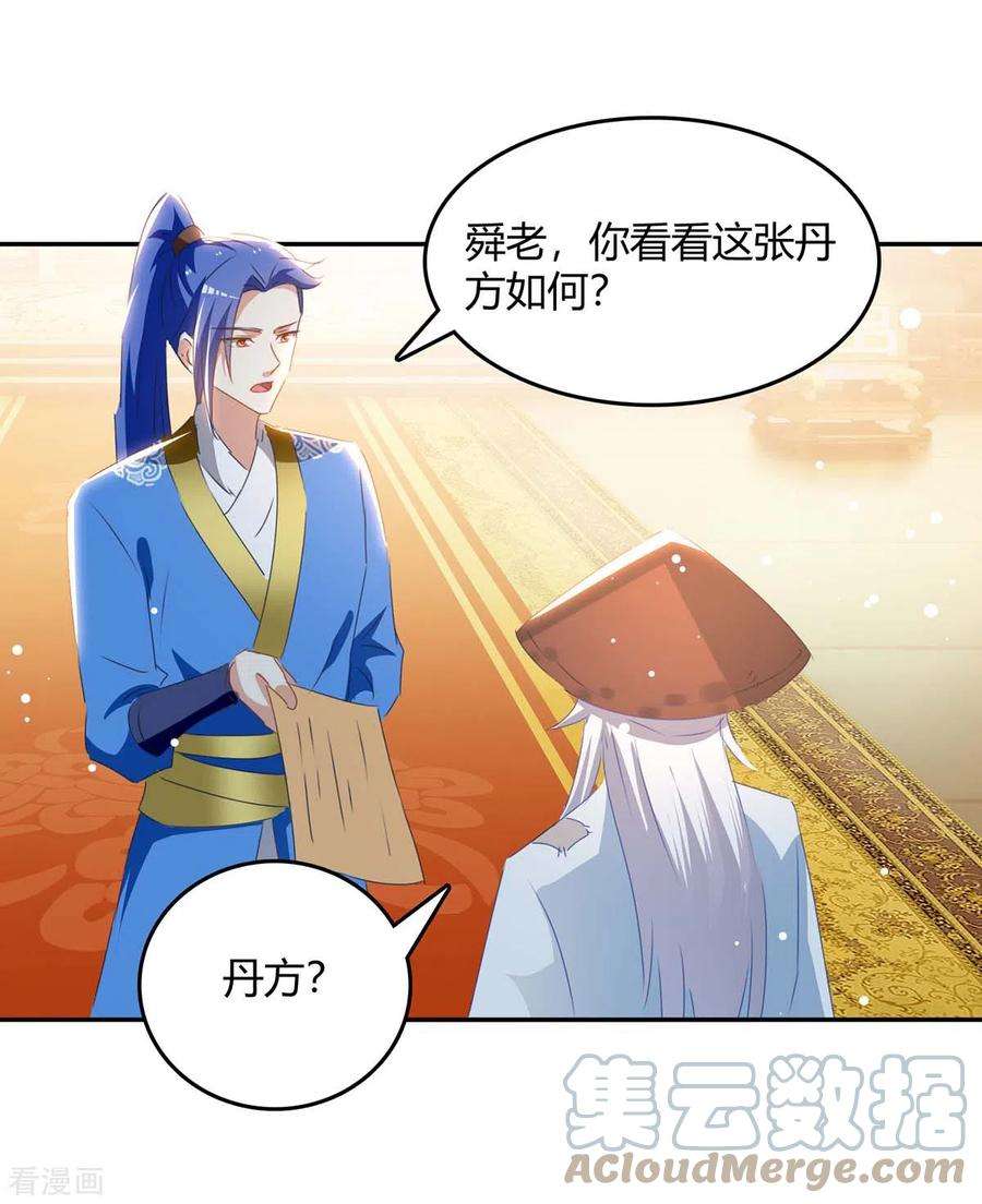 最强升级269话 早做准备