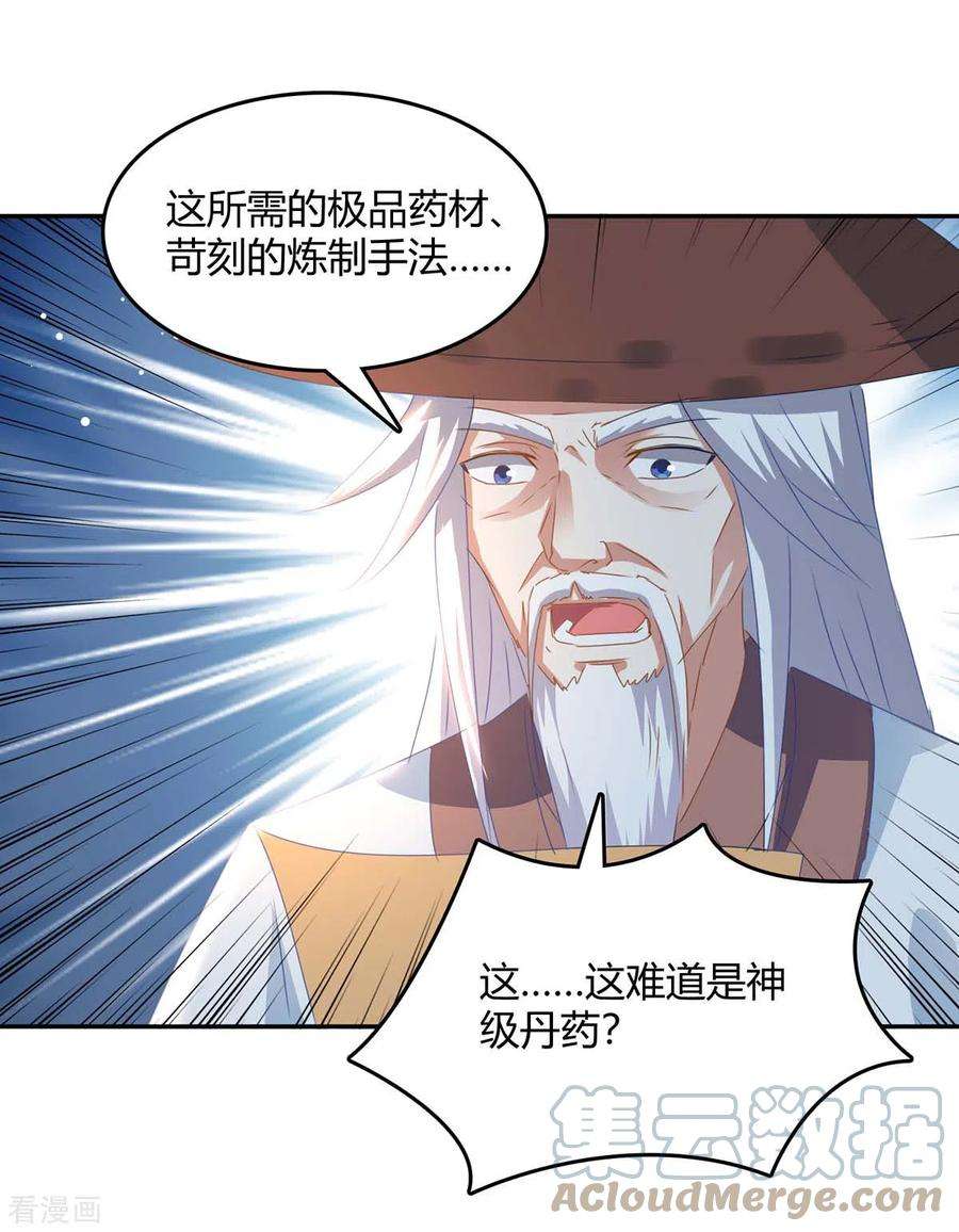 最强升级269话 早做准备