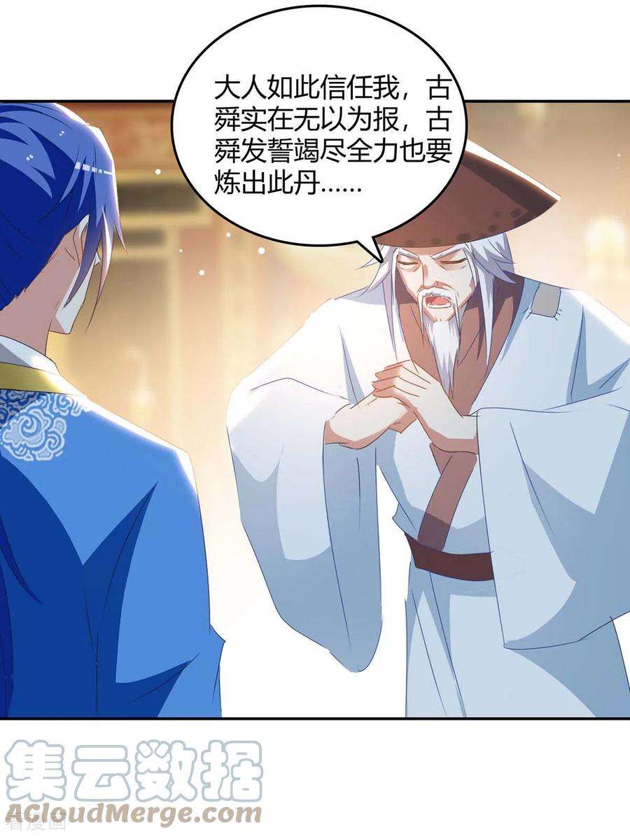 最强升级269话 早做准备