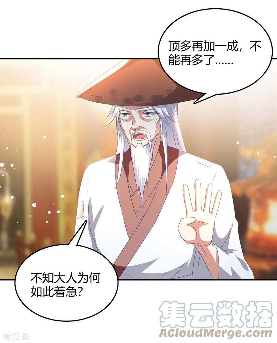 最强升级269话 早做准备