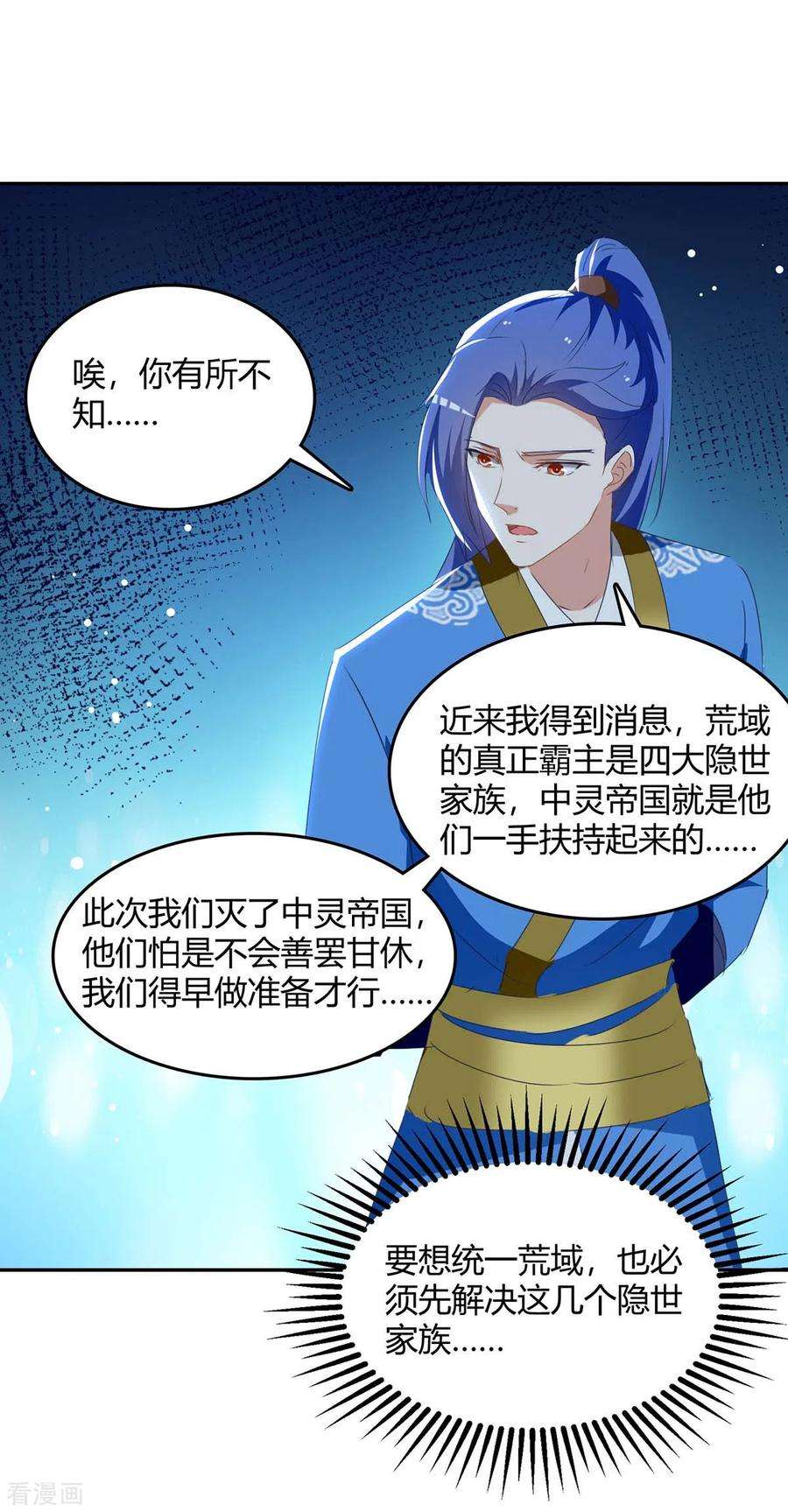 最强升级269话 早做准备