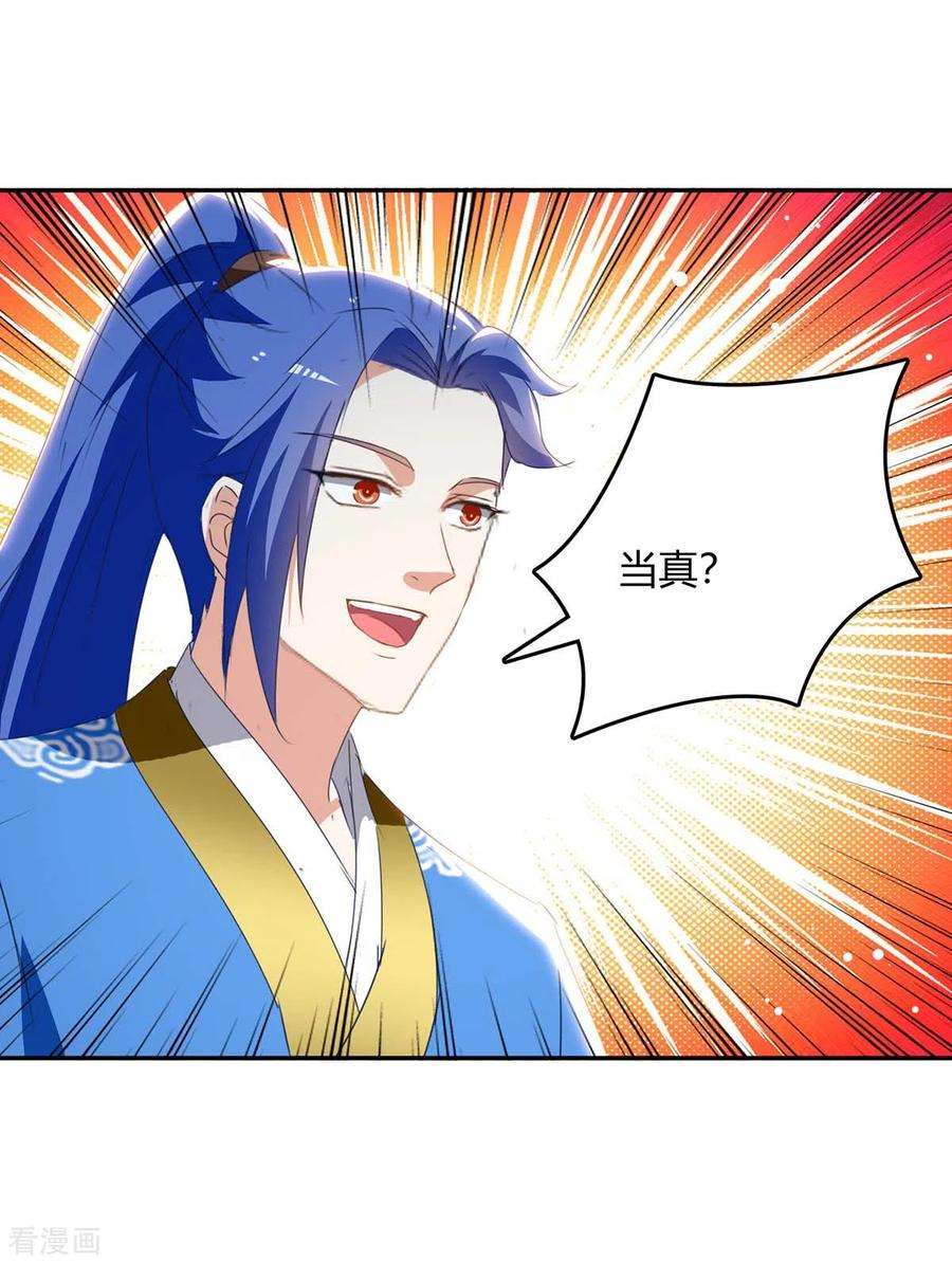 最强升级269话 早做准备