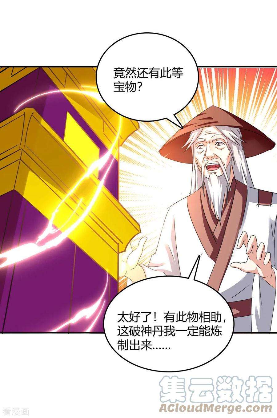 最强升级269话 早做准备