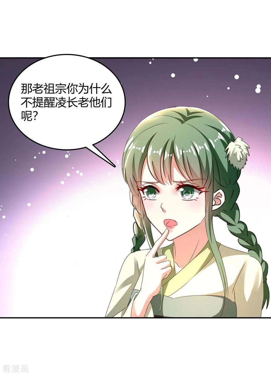 最强升级269话 早做准备