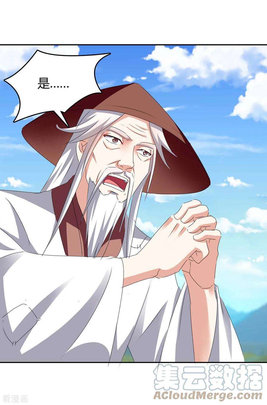 最强升级270话 破神丹成