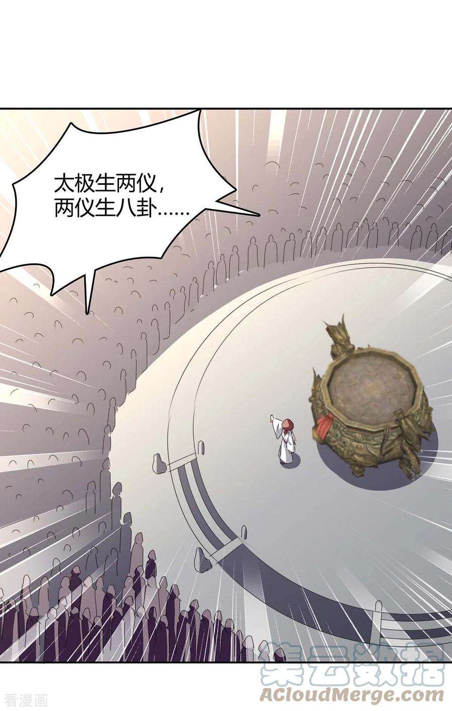 最强升级270话 破神丹成