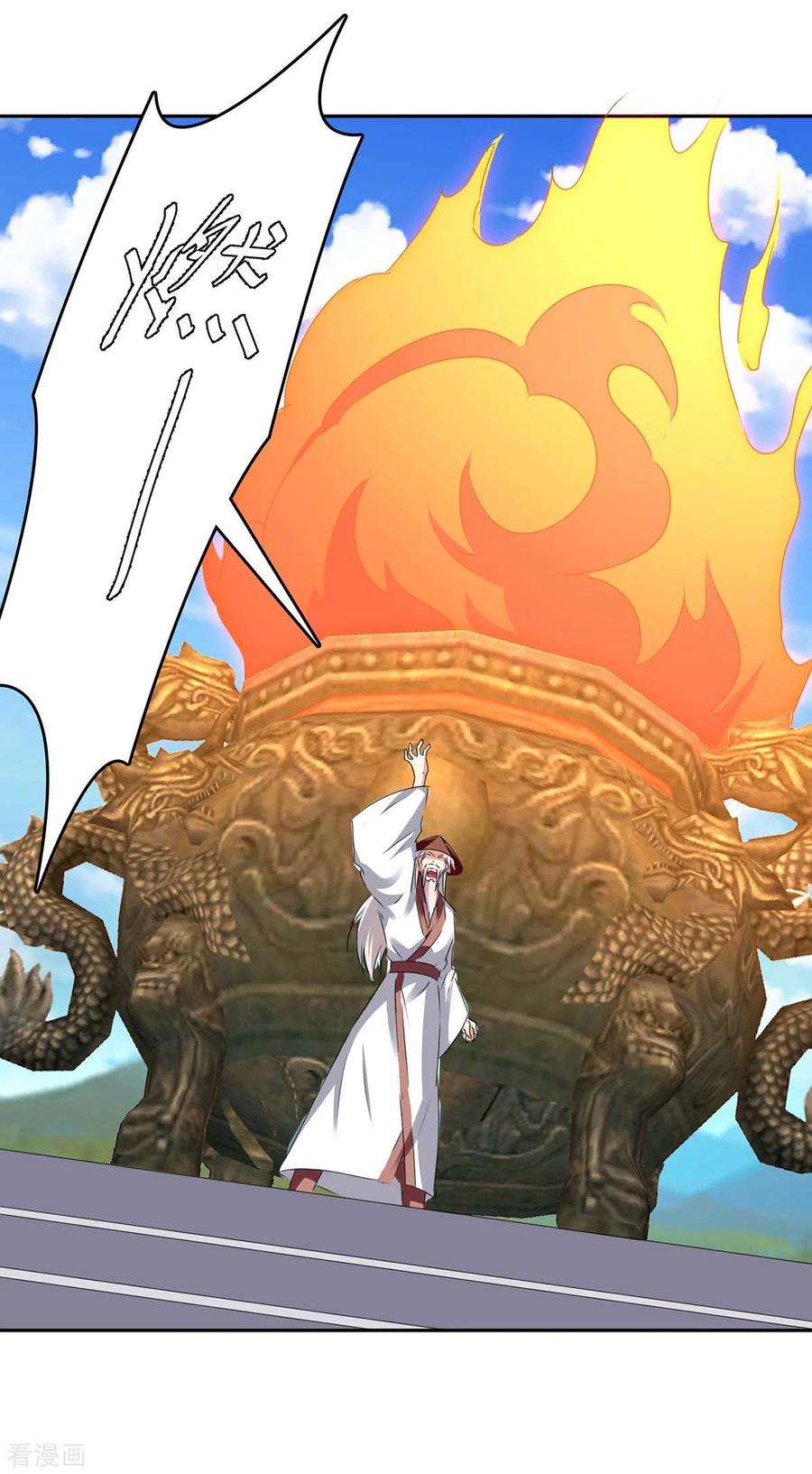 最强升级270话 破神丹成