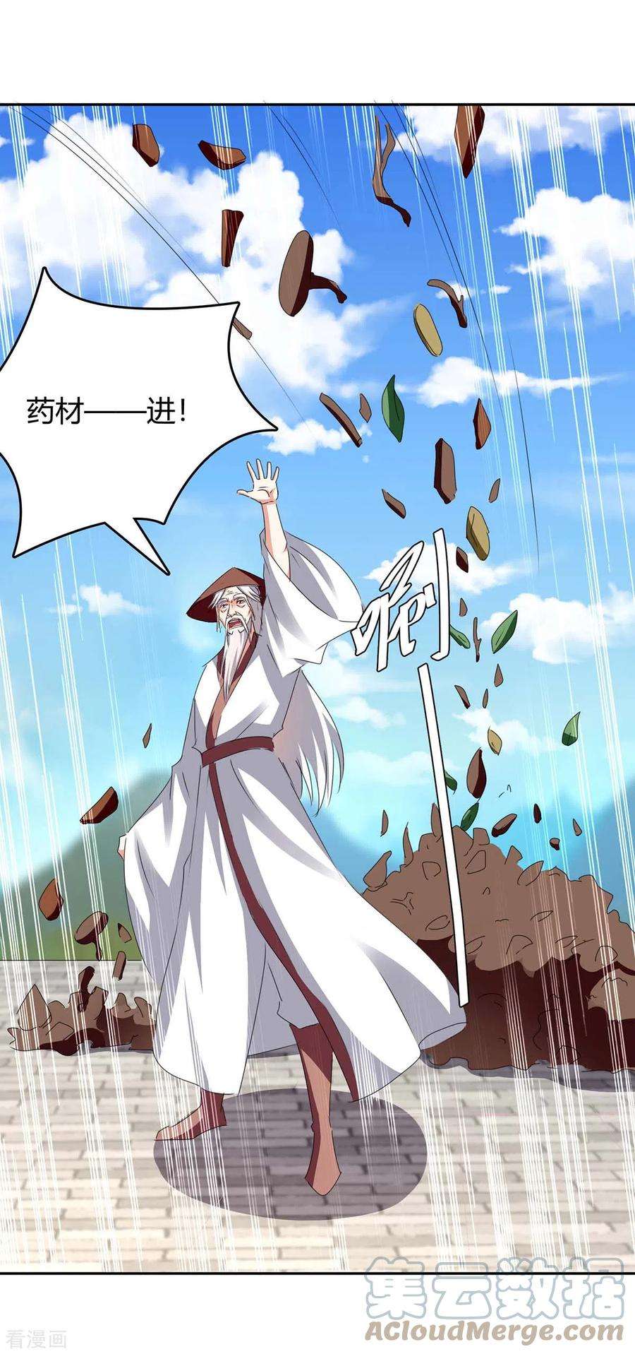 最强升级270话 破神丹成