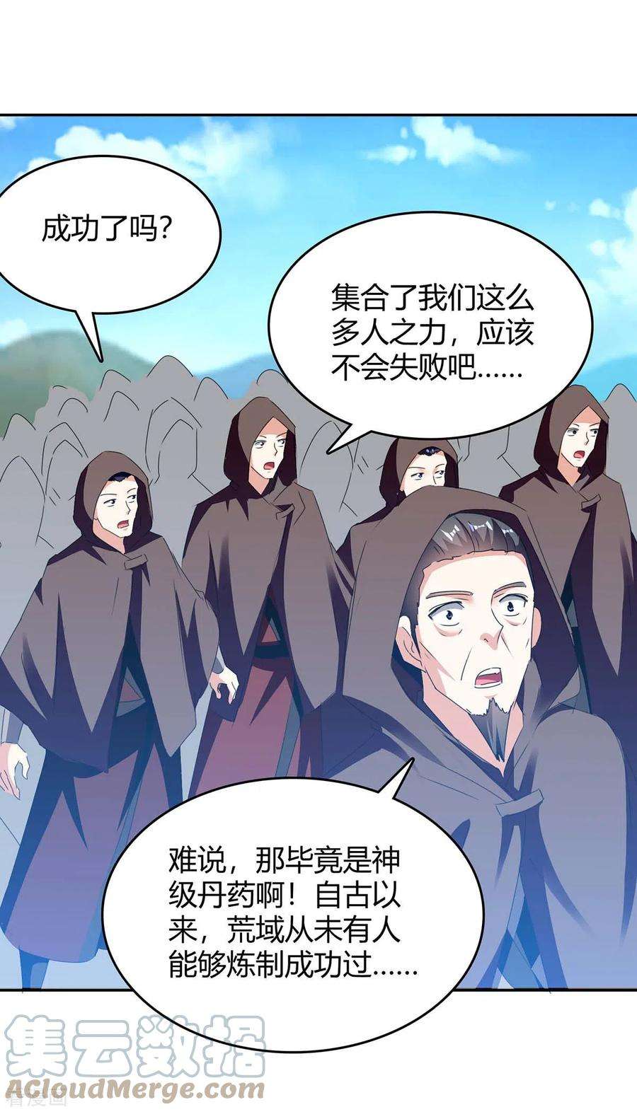 最强升级270话 破神丹成